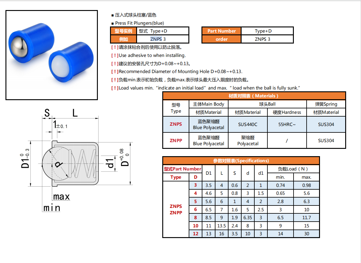 Kugelstößel zum Einpressen PFSSN